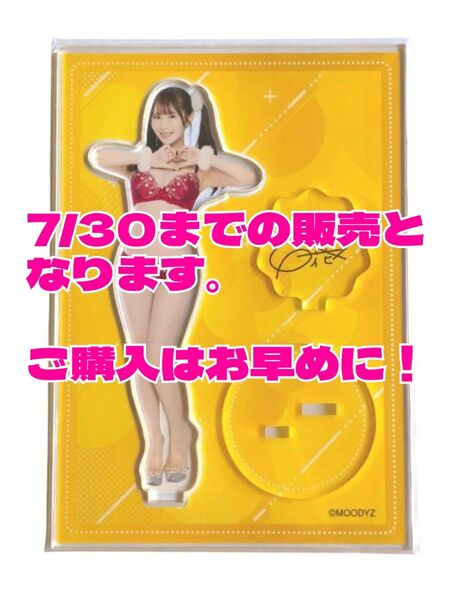 【匿名配送】小野六花 アクリルスタンド 非売品 未開封品 美品 FANZAオンラインくじ