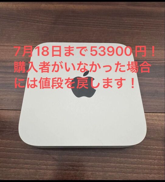 Mac mini M2 A2686 メモリ増量16GB/256GB/1GbE