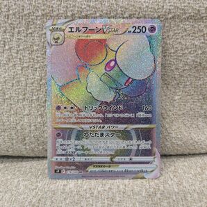 エルフーン HR ポケモンカード