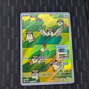 AR ポッポ