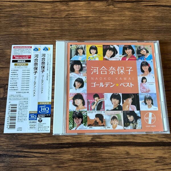 河合奈保子 ゴールデン☆ベスト 高音質CD「UHQCD」盤