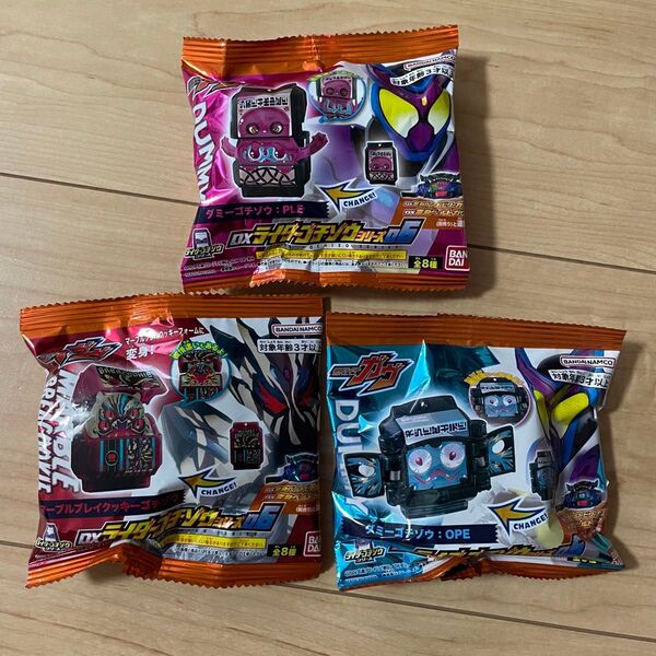 仮面ライダーガヴ DXライダーゴチゾウシリーズ06 セット