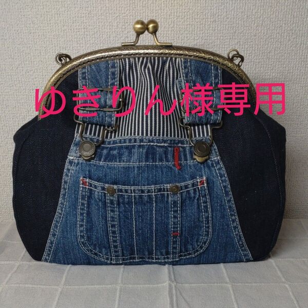 デニムリメイク がま口ショルダーバッグ ハンドメイド
