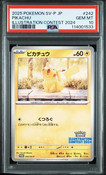 PSA10 ピカチュウ ポケモンカード プロモ 熱風 熱風のアリーナ