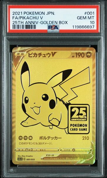 PSA10 ピカチュウV ポケモンカード ゴールデンボックス ゴールデンピカチュウ 25th