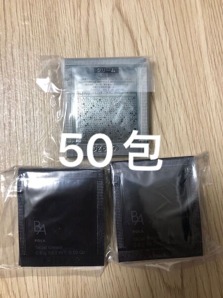 POLA ポーラ第6世代 新BA クリーム 50包