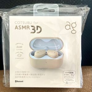 COTSUBU for ASMR 3D