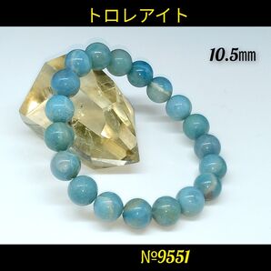 ★希少「空色ブルー」トロレアイト(トロール石)10.5㎜ 天然石パワーストーン
