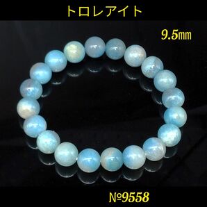★希少「空色ブルー」トロレアイト(トロール石)9.5㎜ 天然石パワーストーン
