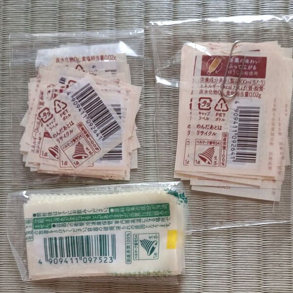 151枚 キリンバーコード 生茶 ほうじ茶 3種