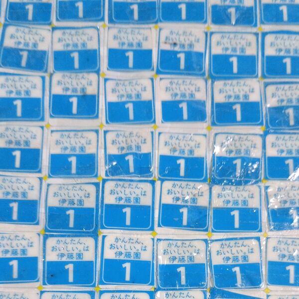 60点 伊藤園絶対もらえるキャンペーン 応募マーク
