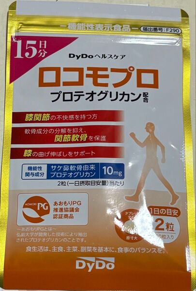 ロコモプロ 30粒 15日分 DyDoヘルスケア