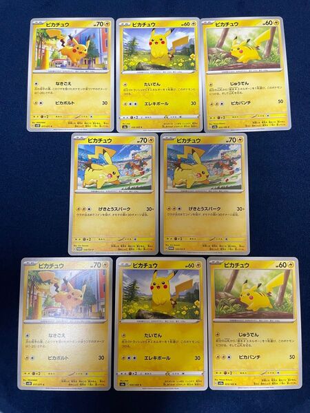 ポケモンカード プロモ ピカチュウ げきとうスパーク 2枚含 計8枚セット