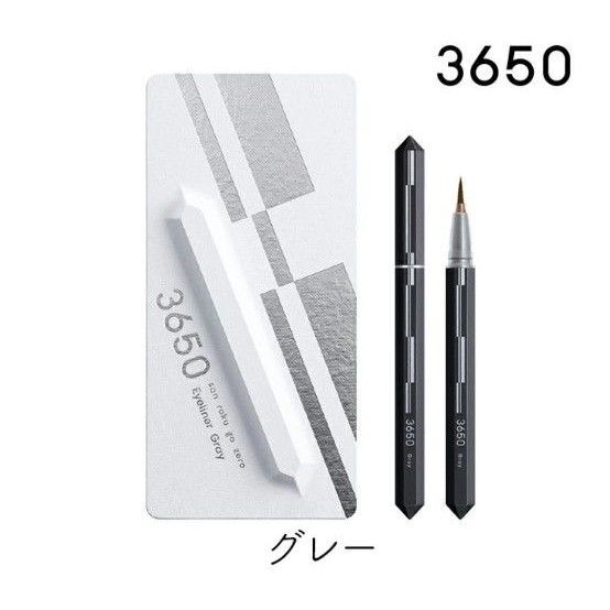 3650 ★筆職人監修☆ まつ毛ケア出来るリキッドアイライナー Gray(グレー)