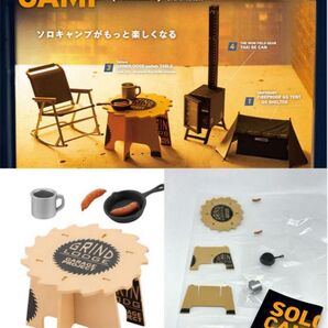 テーブル『ソロキャンプ ミニチュアコレクション ガレージエディション』