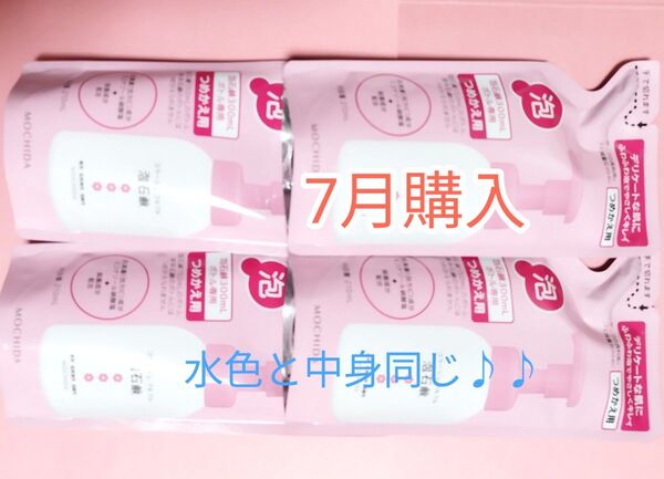24カウントダウン10%ペイペイポイント付与対象《新品7月購入》コラージュフルフル泡石鹸ピンク色詰め替え用4個