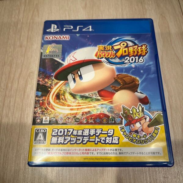 PS4 実況パワフルプロ野球2016