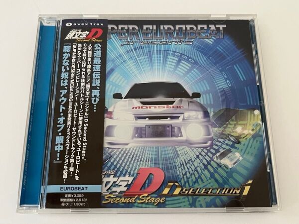 頭文字D Second Stage D SELECTION 1 EUROBEAT