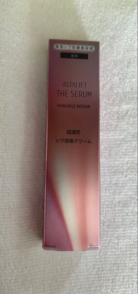 新品未開封 アスタリフト ザ セラム リンクルリペア 夜用 18g