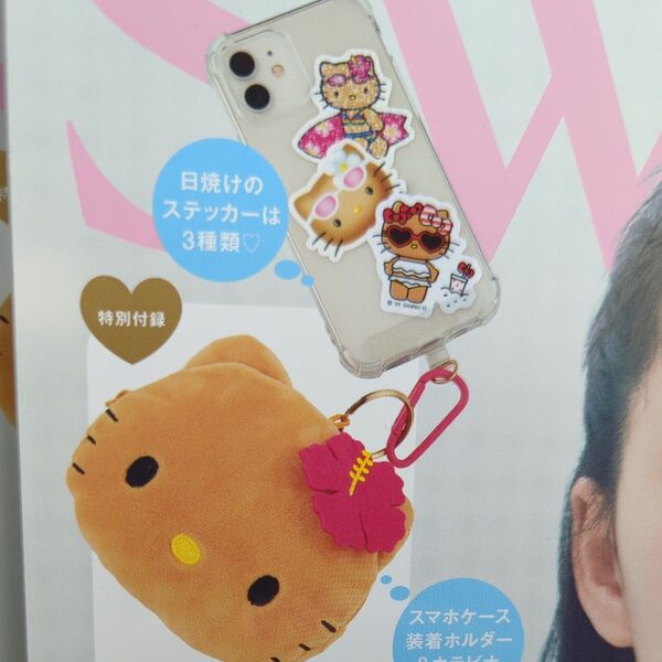 新品未開封★Sweet8月号付録HELLOKITTY日焼けハローキティぬいぐるみ顔型ポーチチャーム&ステッカー3枚セット