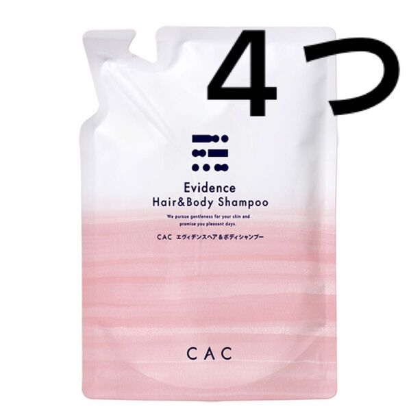 4袋セット cac エヴィデンス スーパーヘアー&ボディシャンプー 400ml
