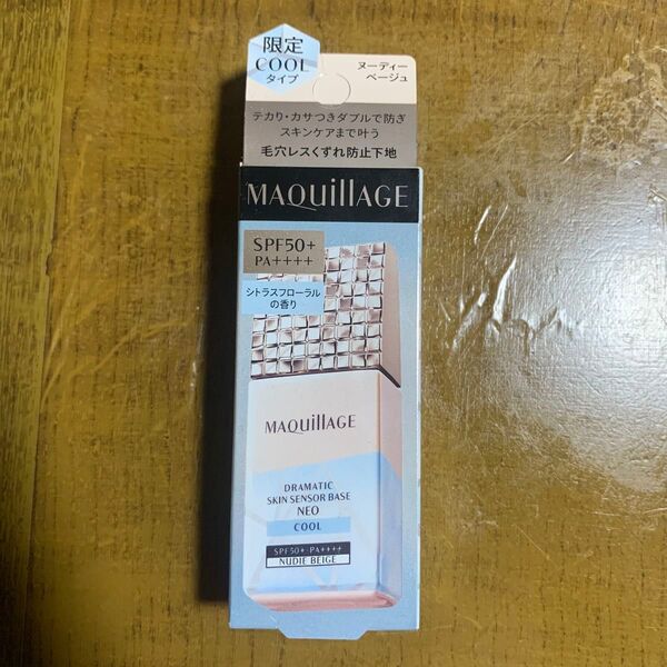 MAQuillAGE マキアージュ ドラマティック スキンセンサーベース NEO クール ヌーディーベージュ