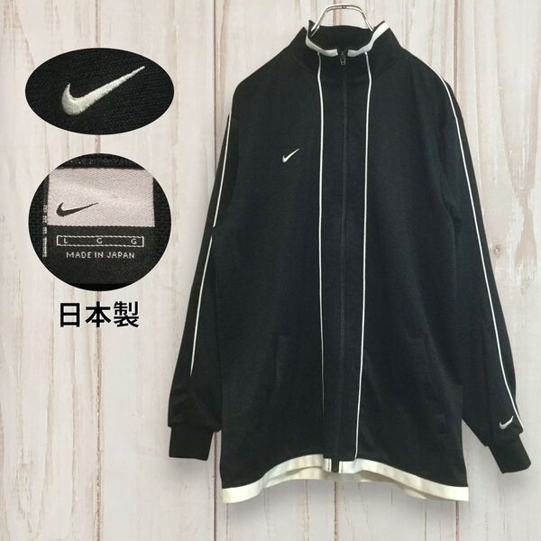 【ナイキ 00s トラックジャケット】ロゴ刺繍 袖ロゴ サイドライン ジャージ L 黒 NIKE 古着