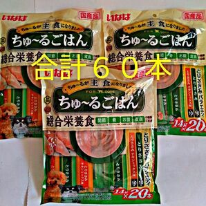 国産品 いなば ちゅ~るごはん とりささみバラエティ 【14g×20本】×3袋