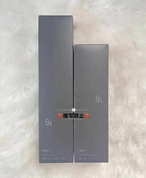POLA BA ローションN &ミルクN 本体 セット