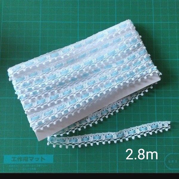 白のポンポン付き水色レースリボン 2.8m ハンドメイド 手芸材料