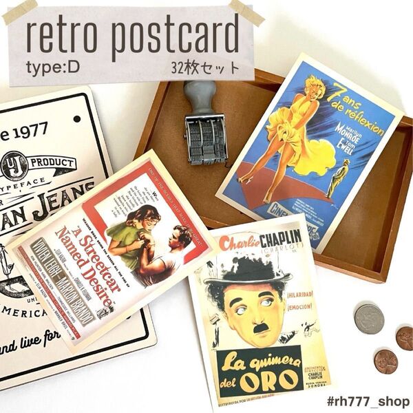海外ポスター レトロポストカード 紙もの コラージュ素材 インテリア雑貨 大容量 おすそ分けファイル ウォールデコ 昭和アメリカン
