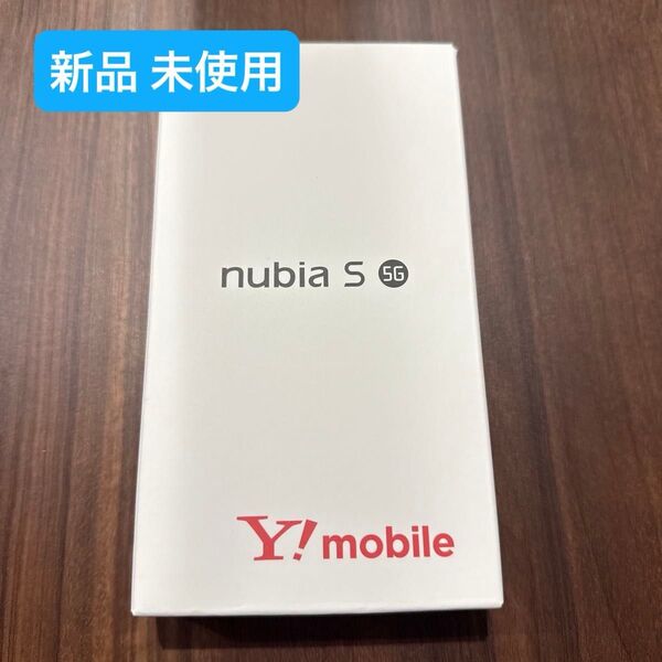 nubia S 5G A403ZT ZTE ブラック ワイモバイル 新品未使用