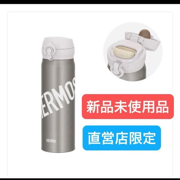 専用【新品未使用品】サーモス 真空断熱ケータイマグ 水筒 500ml 0.5L