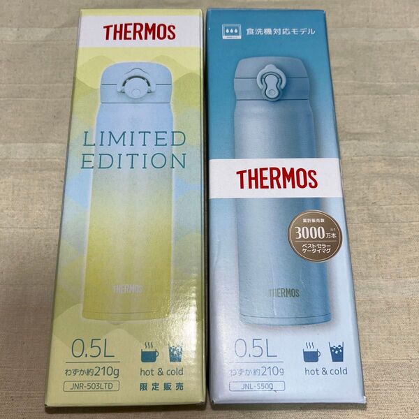 【新品未使用品】サーモス 真空断熱ケータイマグ 500ml 0.5L 2本セット 箱なし