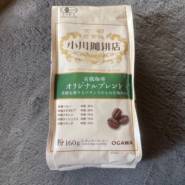 小川珈琲店 有機珈琲 オリジナルブレンド 粉 160g 京都 OGAWA