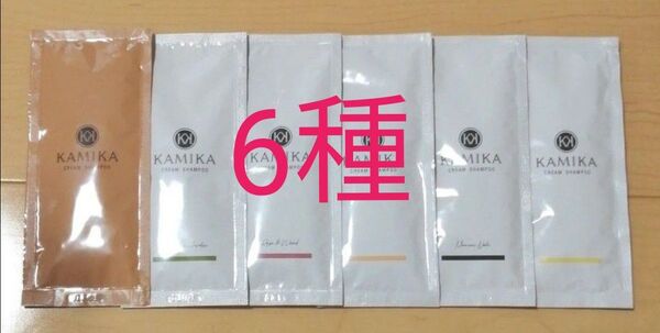 カミカ KAMIKA/クリームシャンプー/お試し25g×6種/ティーフローラル他/ヘアケア/旅行にも