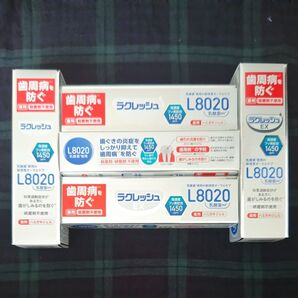 ラクレッシュEX 歯磨き粉 L8020 5個セット