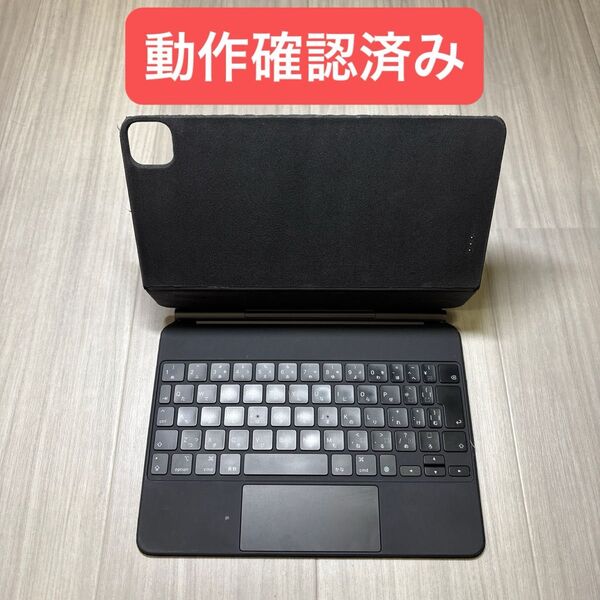 【Apple純正】Magic Keyboard 11インチ iPad用 A2261 マジックキーボード