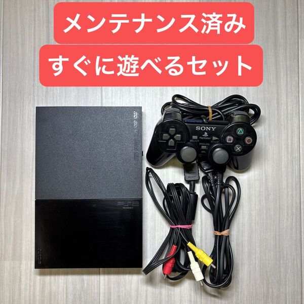 PS2 プレステ2 薄型 SCPH-90000 チャコールブラック