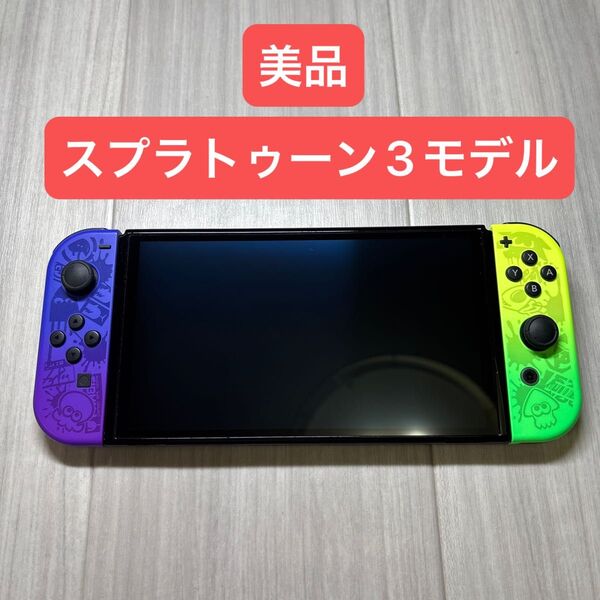 Nintendo Switch ニンテンドースイッチ 有機ELモデル スプラトゥーン3エディション
