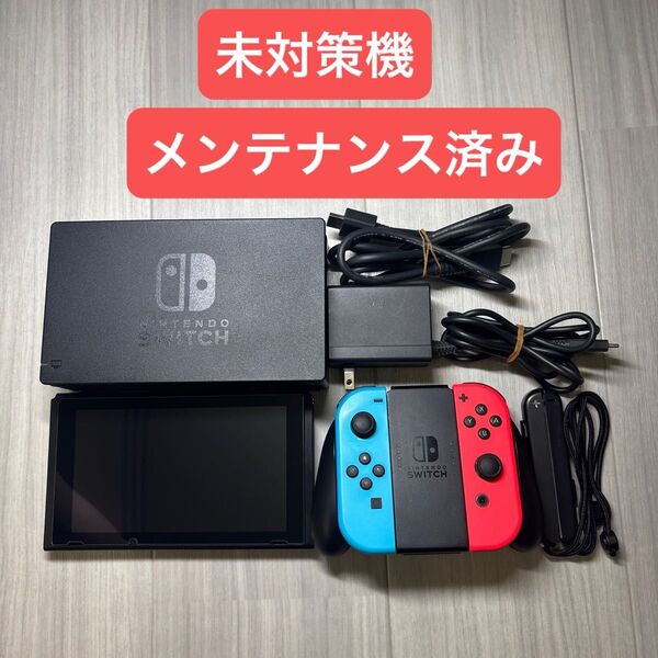 【未対策機】Nintendo Switch ニンテンドースイッチ Joy-Con ネオンブルー ネオンレッド
