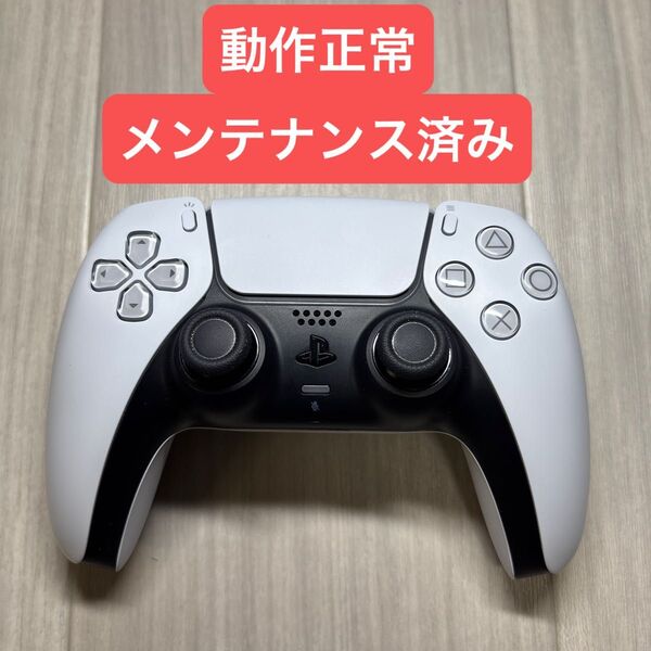 PS5 ワイヤレスコントローラー ホワイト DualSense デュアルセンス