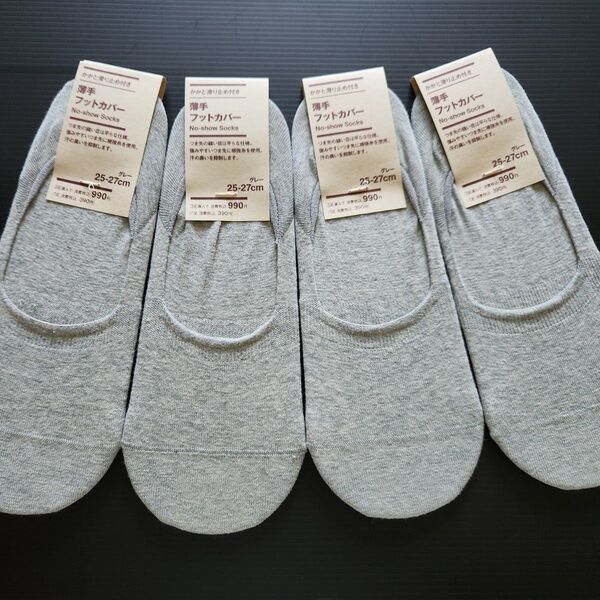 【4足】無印 MUJI かかと滑り止め付き 薄手フットカバー グレー 25-27cm メンズ 紳士 灰色 靴下 ソックス