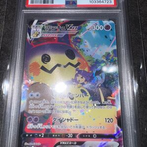 ミミッキュ CSR PSA10