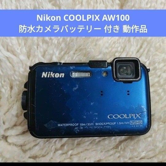 Nikon COOLPIX AW100 防水カメラバッテリー 付き 動作品