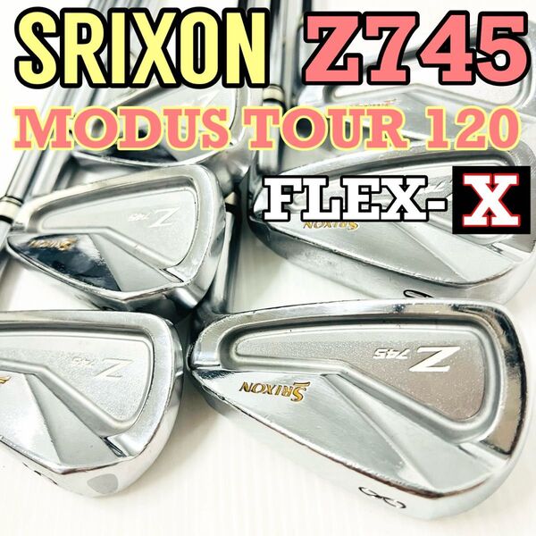 SRIXON Z745 アイアンセット MODUS TOUR 120 スリクソン アイアン FLEX-X ゴルフクラブ z745