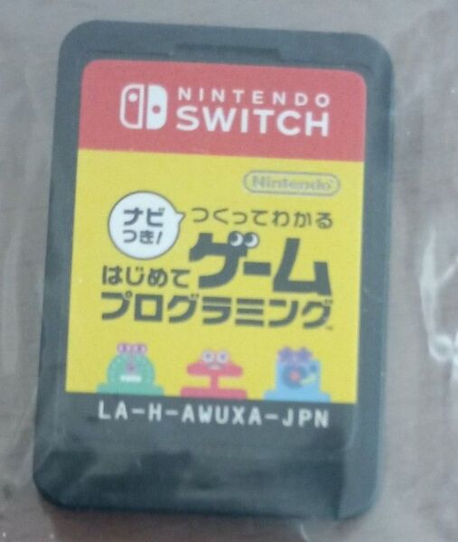 ソフトのみ Switch ニンテンドースイッチ スイッチ Nintendo はじめてゲームプログラミング クーポン可
