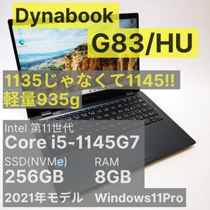 dynabook G83/HS Core i5-1145G7 8GB 256GB