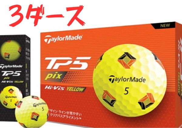 テーラーメイド TP5 pixイエロー ゴルフボール 3ダース公認球 TaylorMade