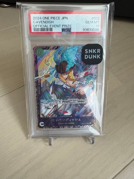 PSA10 ワンピースカード フラッグバトル キャベンディッシュ イベントプライズ ベスト8 記念プロモ EB01-012 ①